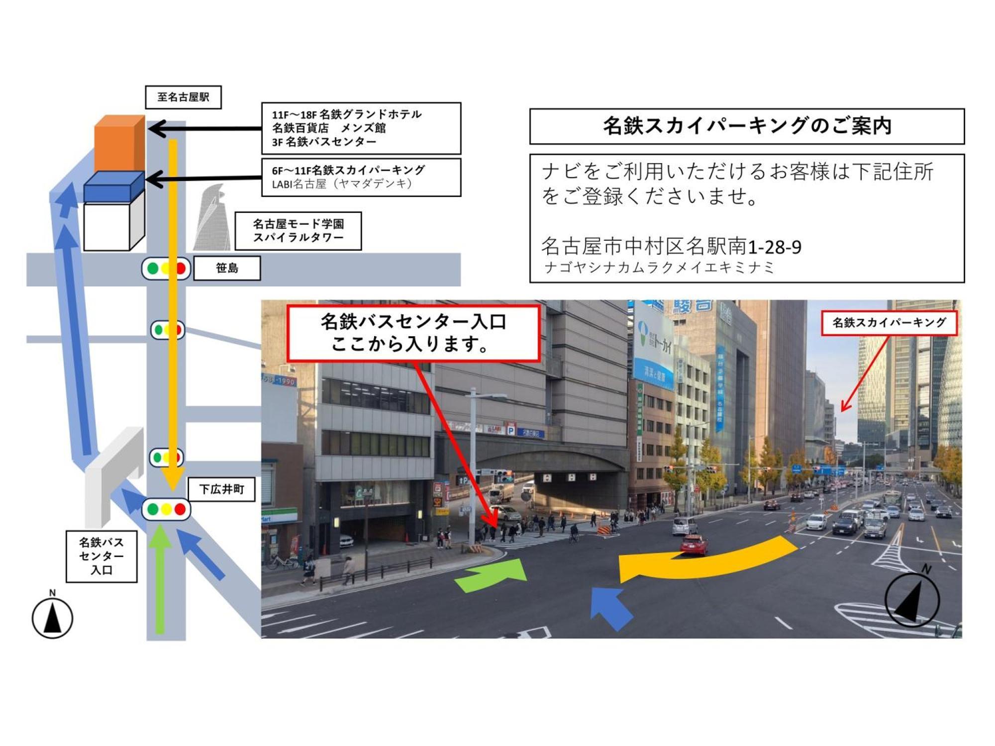 Meitetsu Grand Hotel Nagoya Dış mekan fotoğraf