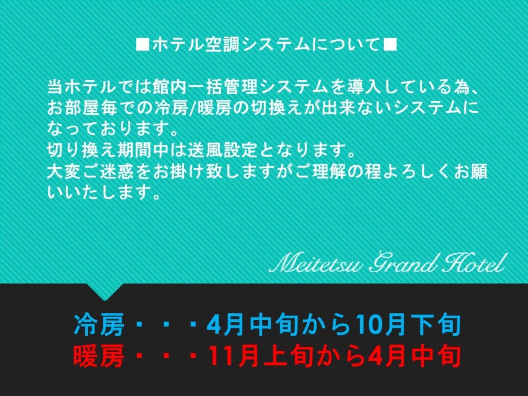 Meitetsu Grand Hotel Nagoya Dış mekan fotoğraf